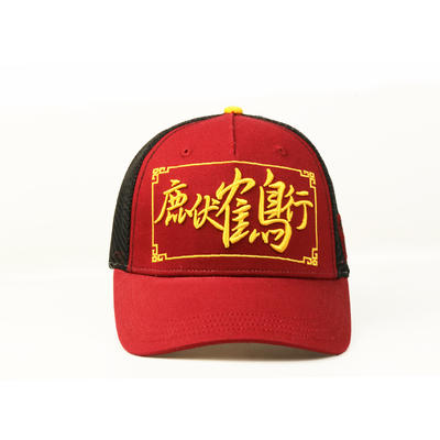 Custom design Chinese style 3D embroidery logo Chinses words trucker caps